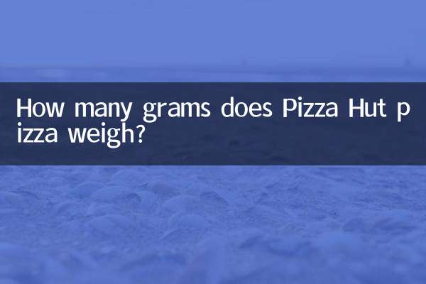 必胜客披萨多少克