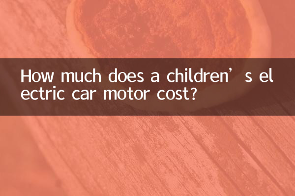 قیمت موتور ماشین برقی کودکان چقدر است؟