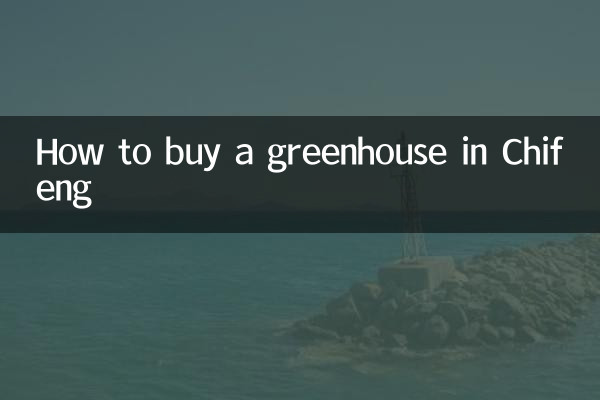 Como comprar uma estufa em Chifeng