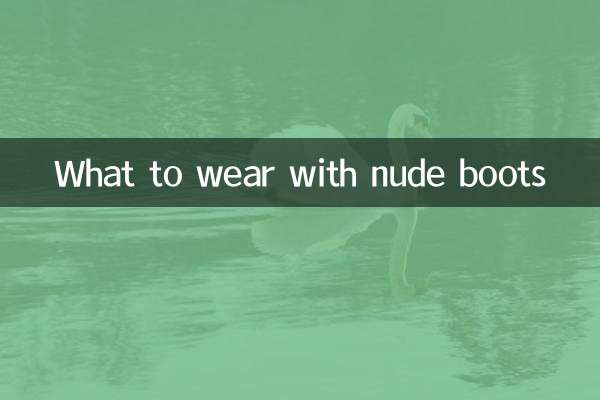 عریاں جوتے کے ساتھ کیا پہننا ہے؟