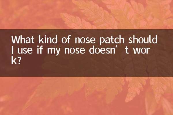 What kind of nose patch should I use if my nose doesn’t work?