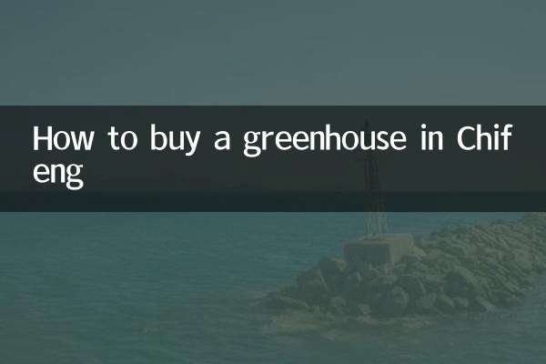 Como comprar uma estufa em Chifeng