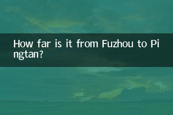 فاصله فوژو تا پینگتان چقدر است؟