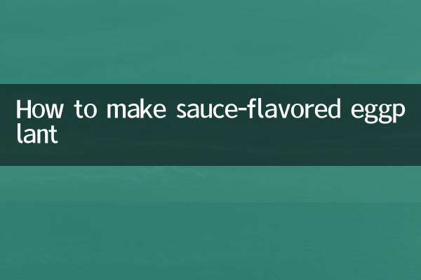 طريقة عمل الباذنجان بنكهة الصلصة