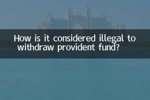 ¿Cómo se considera ilegal retirar el fondo de previsión?