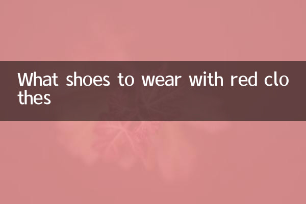 Какую обувь носить с красной одеждой
