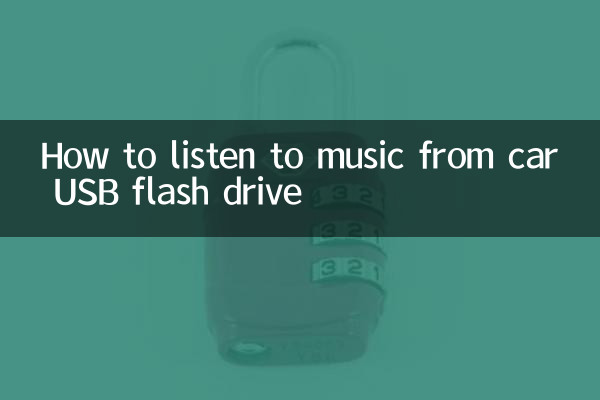 Как слушать музыку с автомобильной флешки