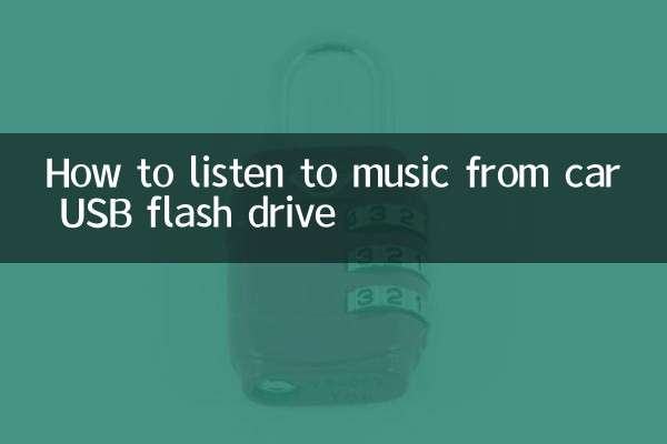 Как слушать музыку с автомобильной флешки