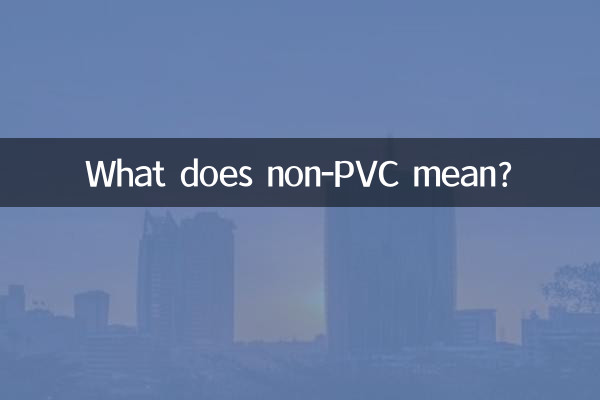 غیر پی وی سی به چه معناست؟