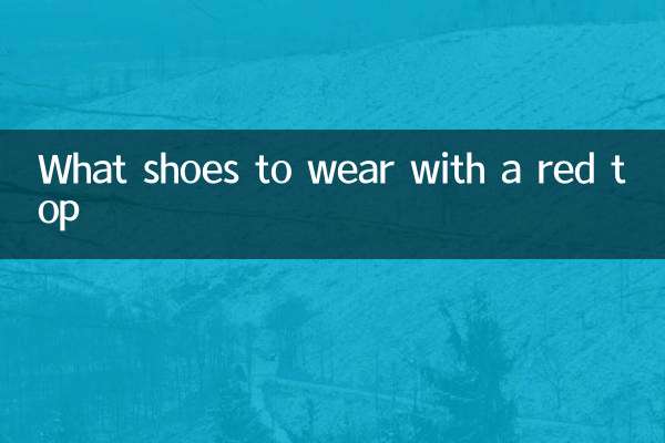 با تاپ قرمز چه کفشی بپوشم؟