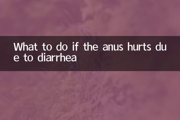 Что делать, если болит анус из-за поноса