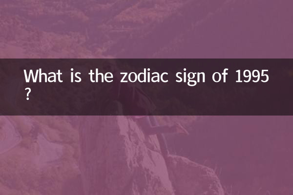Quel est le signe du zodiaque de 1995 ?