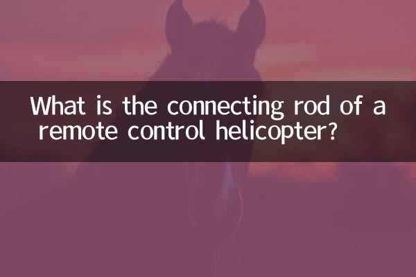 Qu'est-ce que la bielle d'un hélicoptère télécommandé ?
