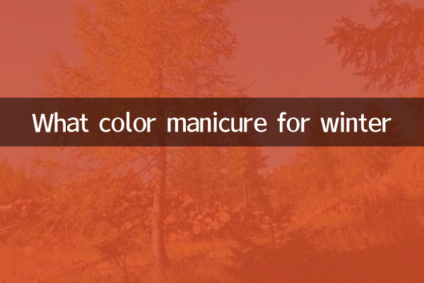 Quelle couleur de manucure pour l'hiver