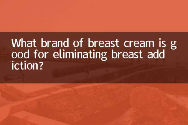 Quelle marque de crème mammaire est bonne pour éliminer la dépendance au sein ?