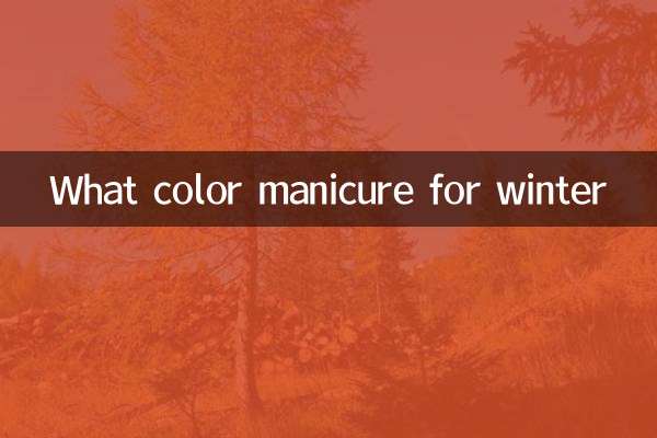 Quelle couleur de manucure pour l'hiver