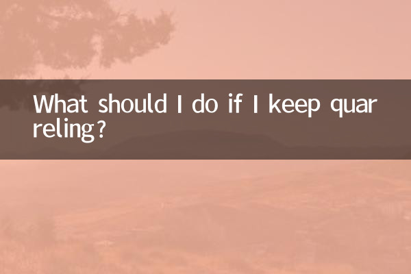 계속 다툼이 일어나면 어떻게 해야 하나요?