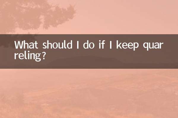 계속 다툼이 일어나면 어떻게 해야 하나요?