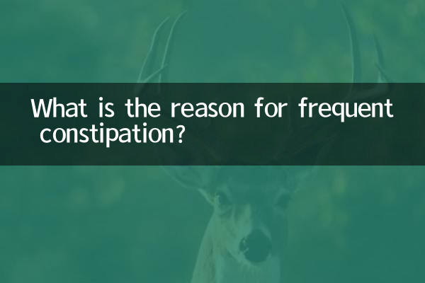 What is the reason for frequent constipation?