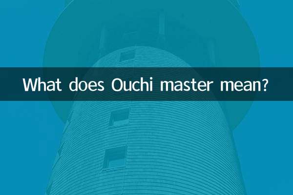 What does Ouchi master mean?