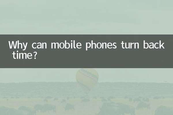 ¿Por qué los teléfonos móviles pueden hacer retroceder el tiempo?
