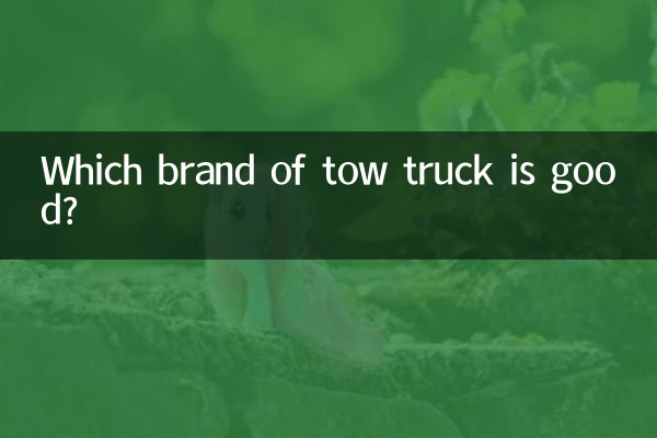 Which brand of tow truck is good?