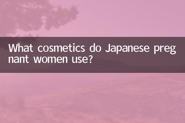 Quais cosméticos as mulheres grávidas japonesas usam?