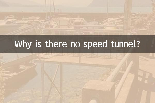 Why is there no speed tunnel?