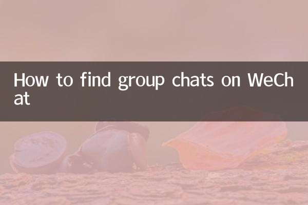 কিভাবে WeChat এ গ্রুপ চ্যাট খুঁজে বের করবেন