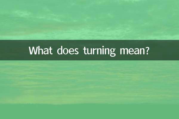 मुड़ने का क्या मतलब है?