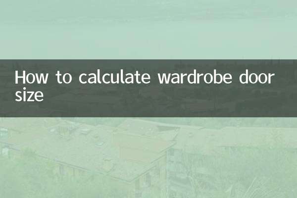 আলমারি দরজার আকার গণনা কিভাবে