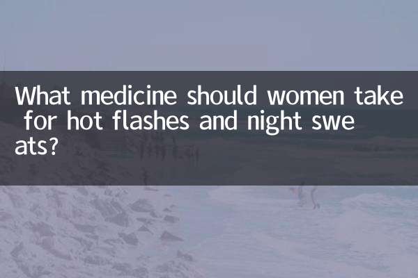 ¿Qué medicamento deben tomar las mujeres para los sofocos y los sudores nocturnos?