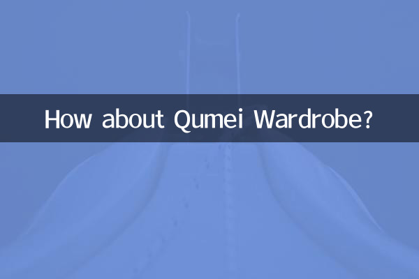 How about Qumei Wardrobe?