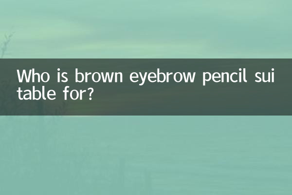 ब्राउन आइब्रो पेंसिल किसके लिए उपयुक्त है?