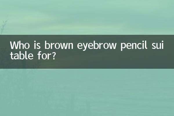 ब्राउन आइब्रो पेंसिल किसके लिए उपयुक्त है?