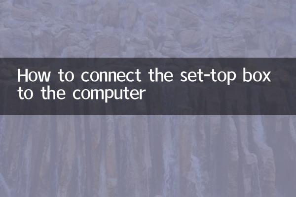 How to connect the set-top box to the computer
