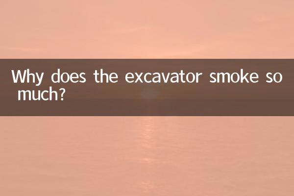 لماذا تدخن الحفارة كثيرا؟