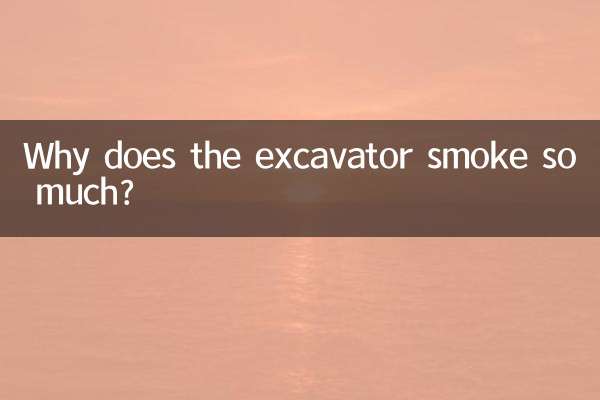 لماذا تدخن الحفارة كثيرا؟
