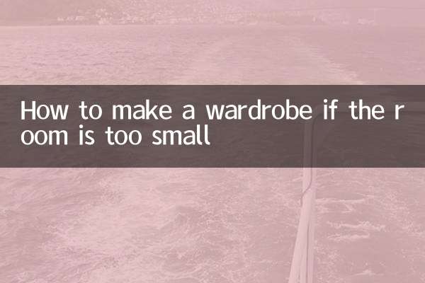 Comment faire une armoire si la pièce est trop petite