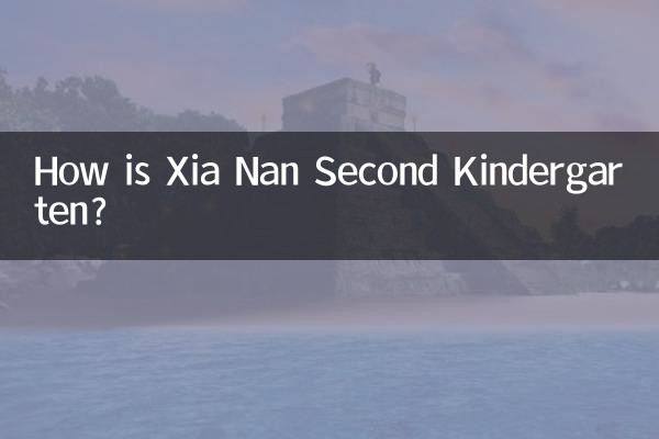 Come è la seconda scuola materna di Xia Nan?