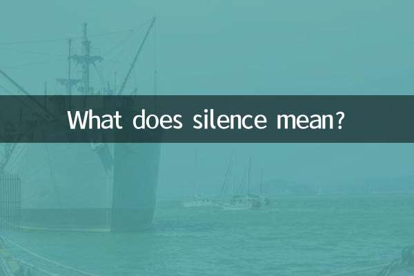 What does silence mean?