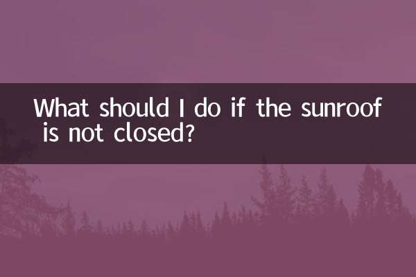 اگر سن روف بند نہ ہو تو مجھے کیا کرنا چاہئے؟