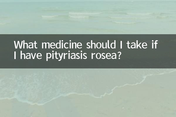 Какое лекарство мне следует принять, если у меня розовый лишай?