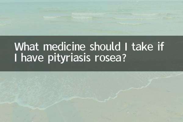 আমার যদি পিটিরিয়াসিস রোজা হয় তবে আমার কী ওষুধ খাওয়া উচিত?
