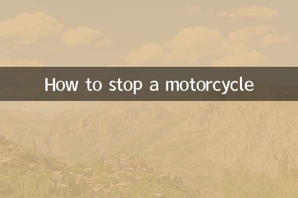 چگونه موتور سیکلت را متوقف کنیم