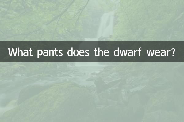 Che pantaloni indossa il nano?