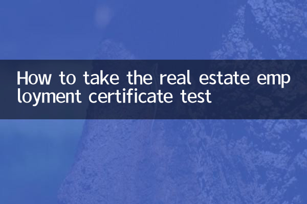 Как сдать тест на получение свидетельства о приеме на работу в сфере недвижимости