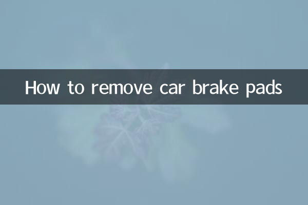 কিভাবে গাড়ী ব্রেক প্যাড অপসারণ