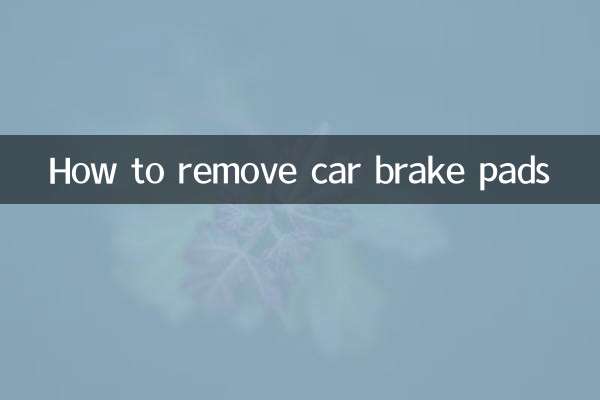 কিভাবে গাড়ী ব্রেক প্যাড অপসারণ