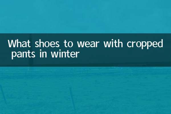 What shoes to wear with cropped pants in winter